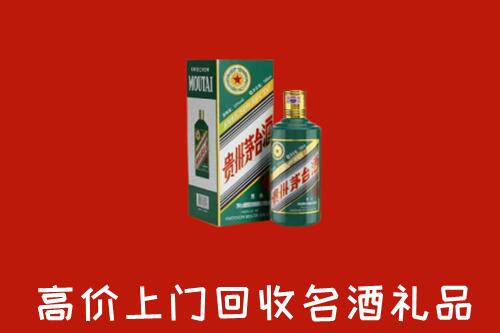 甘孜州石渠回收五星茅台酒