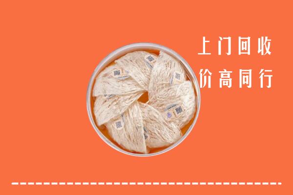 甘孜州石渠回收燕窝