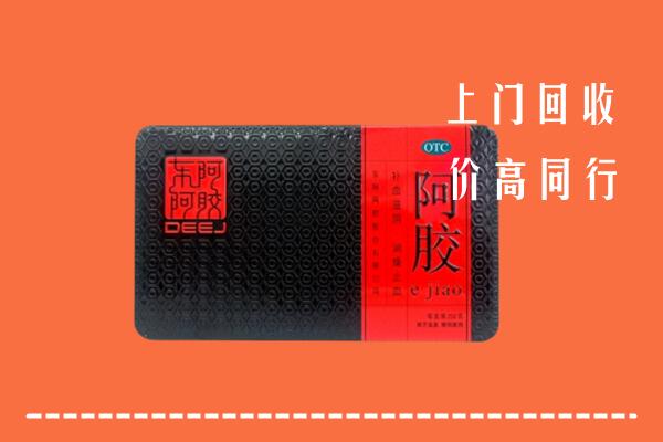 甘孜州石渠回收阿胶